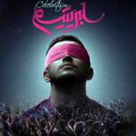 فرهنگ شهرت